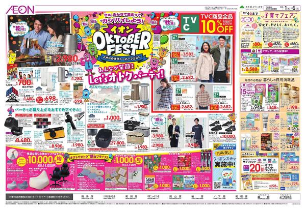 10/1～10/6new-1
