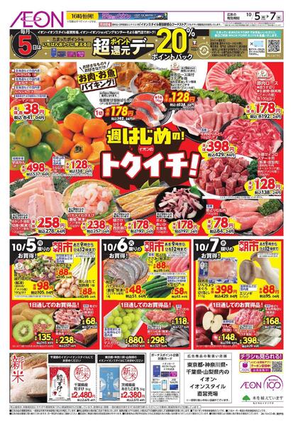 10/5～10/7new-1