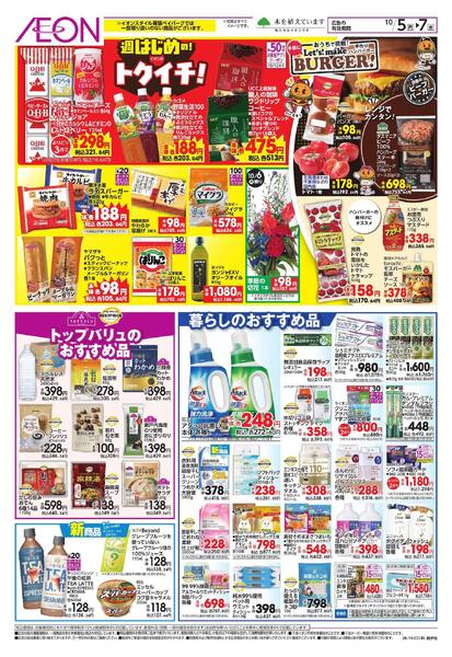 10/5～10/7new-2