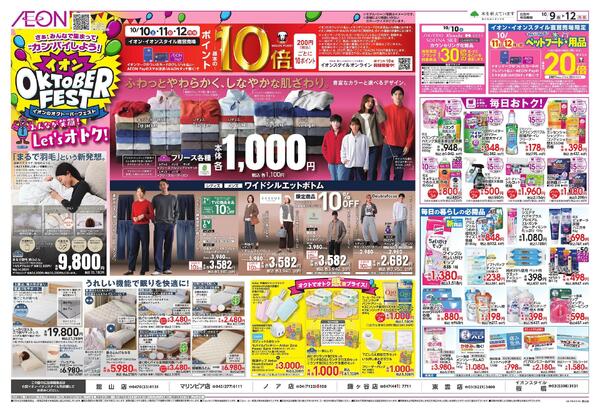 10/9～10/12new-2