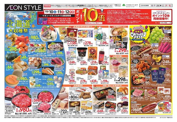 10/9～10/12new-1