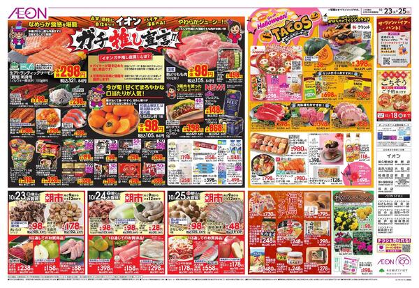 10/23 ～ 10/25new-1