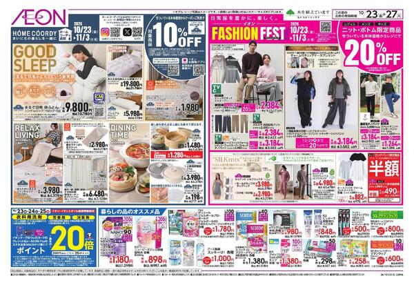 10/23～10/27new-1