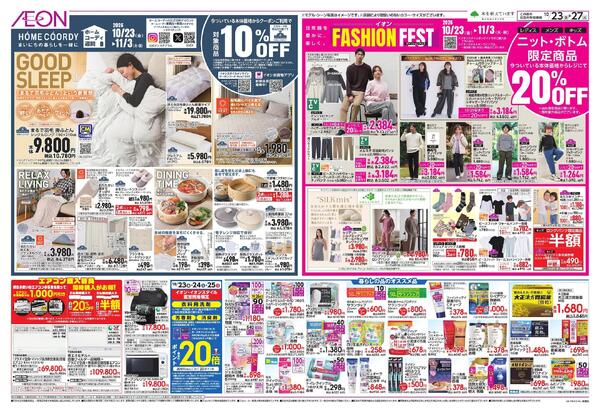 10/23～10/27new-1