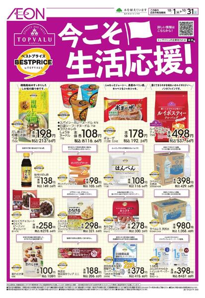 10/1～10/31new-1