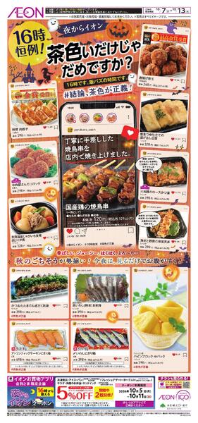 夜からイオン-1