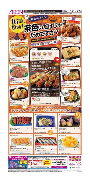 夜からイオン-1