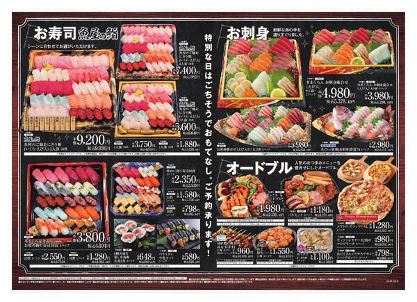 ごちそうご予約メニュー-2