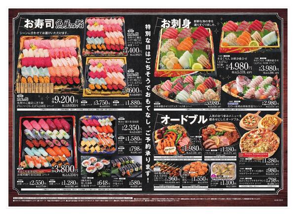ごちそうご予約メニュー-2