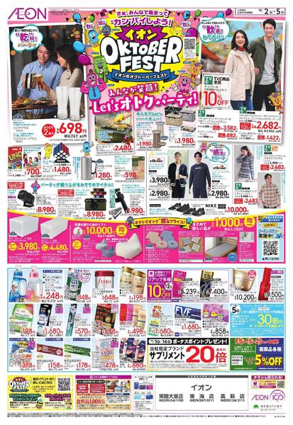 10/2～10/5new-1