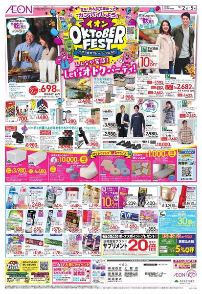 10/2～10/5new-1