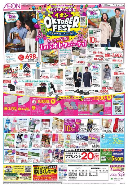 10/2～10/5new-1