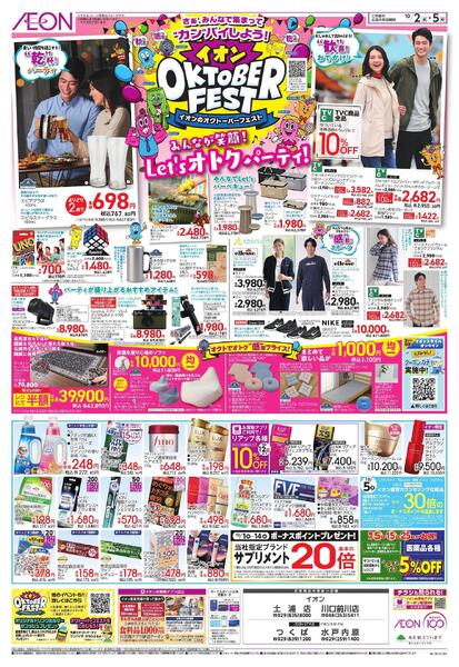 10/2～10/5new-1