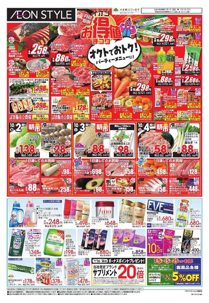 10/2 ～ 10/4new-2