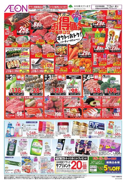 10/2 ～ 10/4new-2