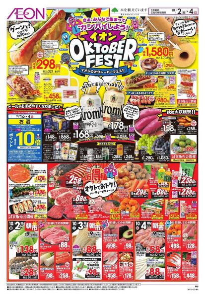 10/2 ～ 10/4new-1