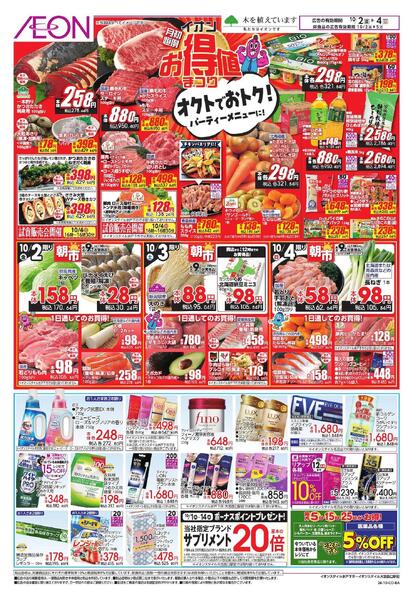 10/2 ～ 10/4new-2