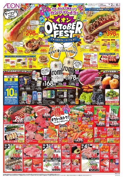 10/2 ～ 10/4new-1