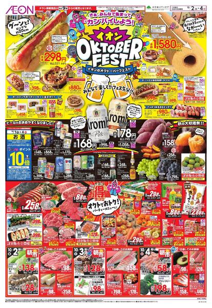 10/2 ～ 10/4new-1
