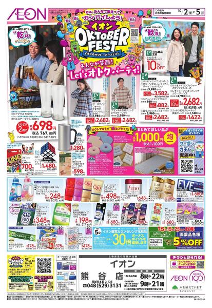 10/2～10/5new-1