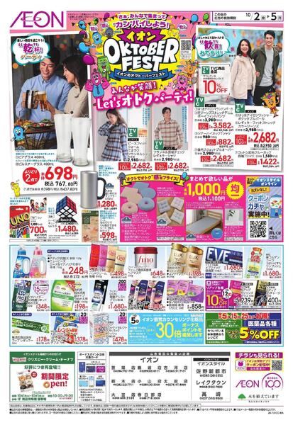 10/2～10/5new-1