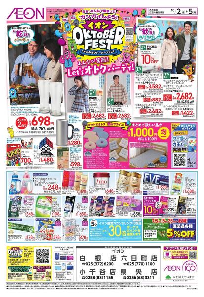 10/2～10/5new-1