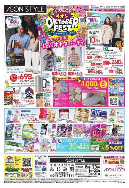 10/2～10/5new-1