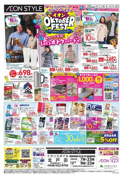 10/2～10/5new-1
