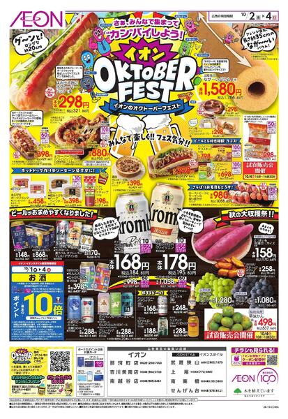 10/2 ～ 10/4new-1