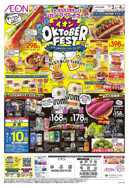 10/2 ～ 10/4new-1