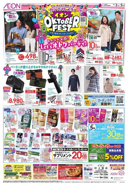 10/2～10/5new-1