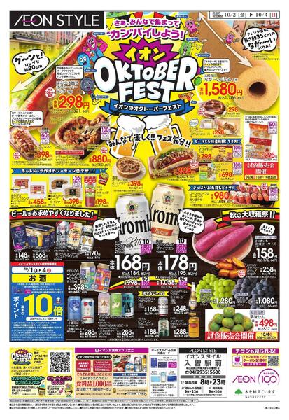 10/2 ～ 10/4new-1