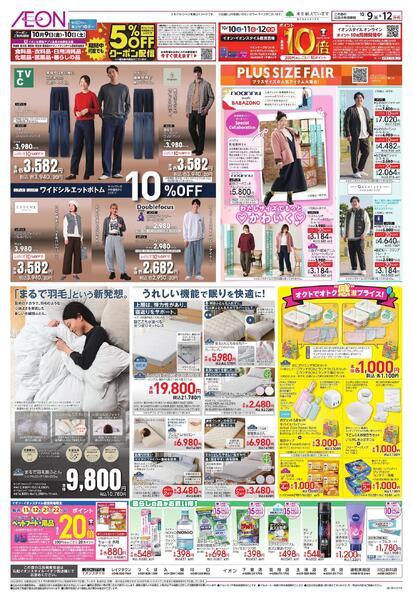 10/9～10/12new-1