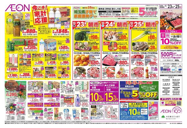 10/23～10/25new-2