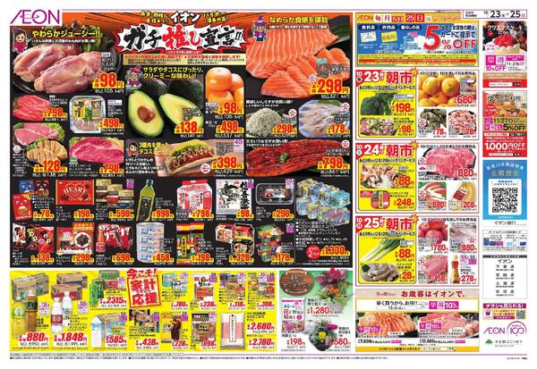 10/23～10/25new-2