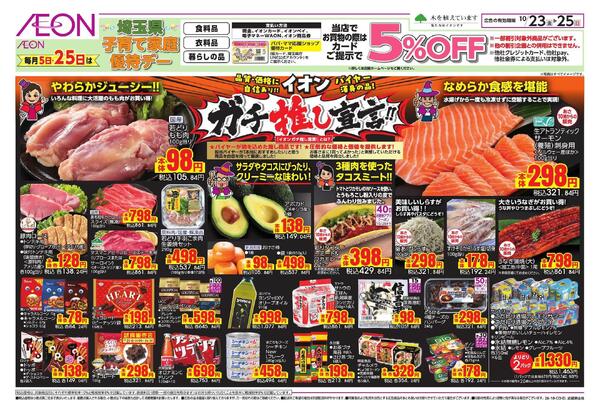 10/23～10/25new-1
