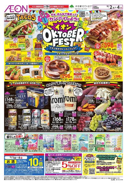 10/2～10/4new-1