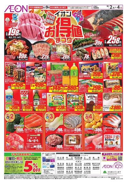 10/2～10/4new-2