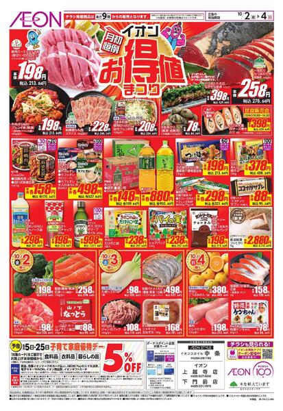 10/2～10/4new-2