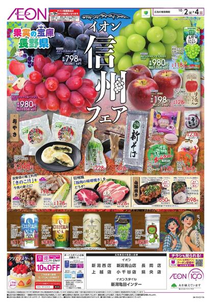 10/2～10/4new-1