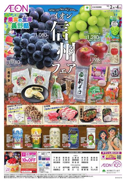 10/2～10/4new-1
