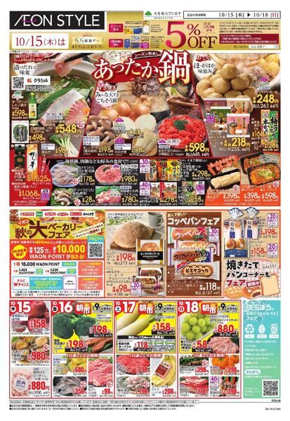 10/15～10/18new-1