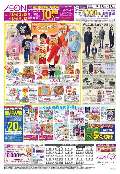 10/15～10/18new-2