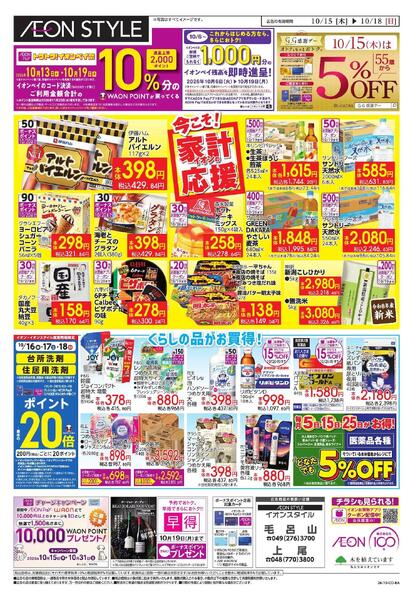 10/15～10/18new-2
