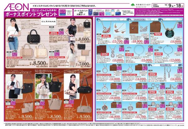 雑貨ご予約販売会 Oktober Festnew-2