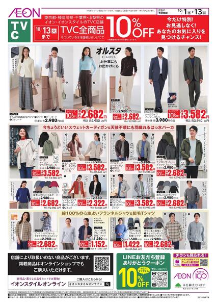 10/1～10/13new-1