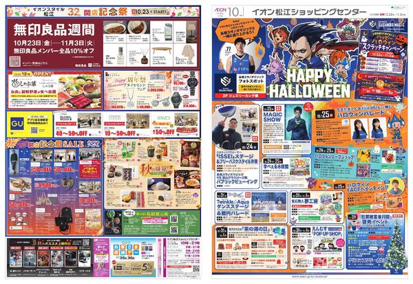10/23 ～ 10/25-1