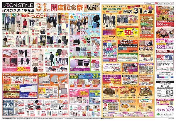 10/23 ～ 10/25new-2