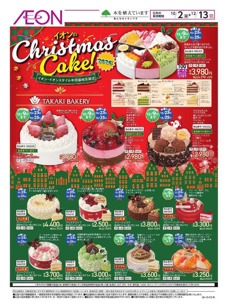 クリスマスnew-1
