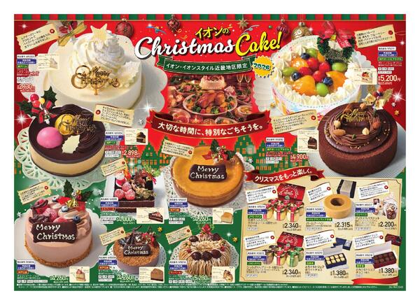 クリスマスnew-2